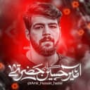 روضه شب عاشورا